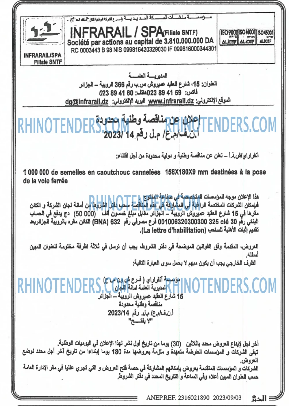 EL KHABAR