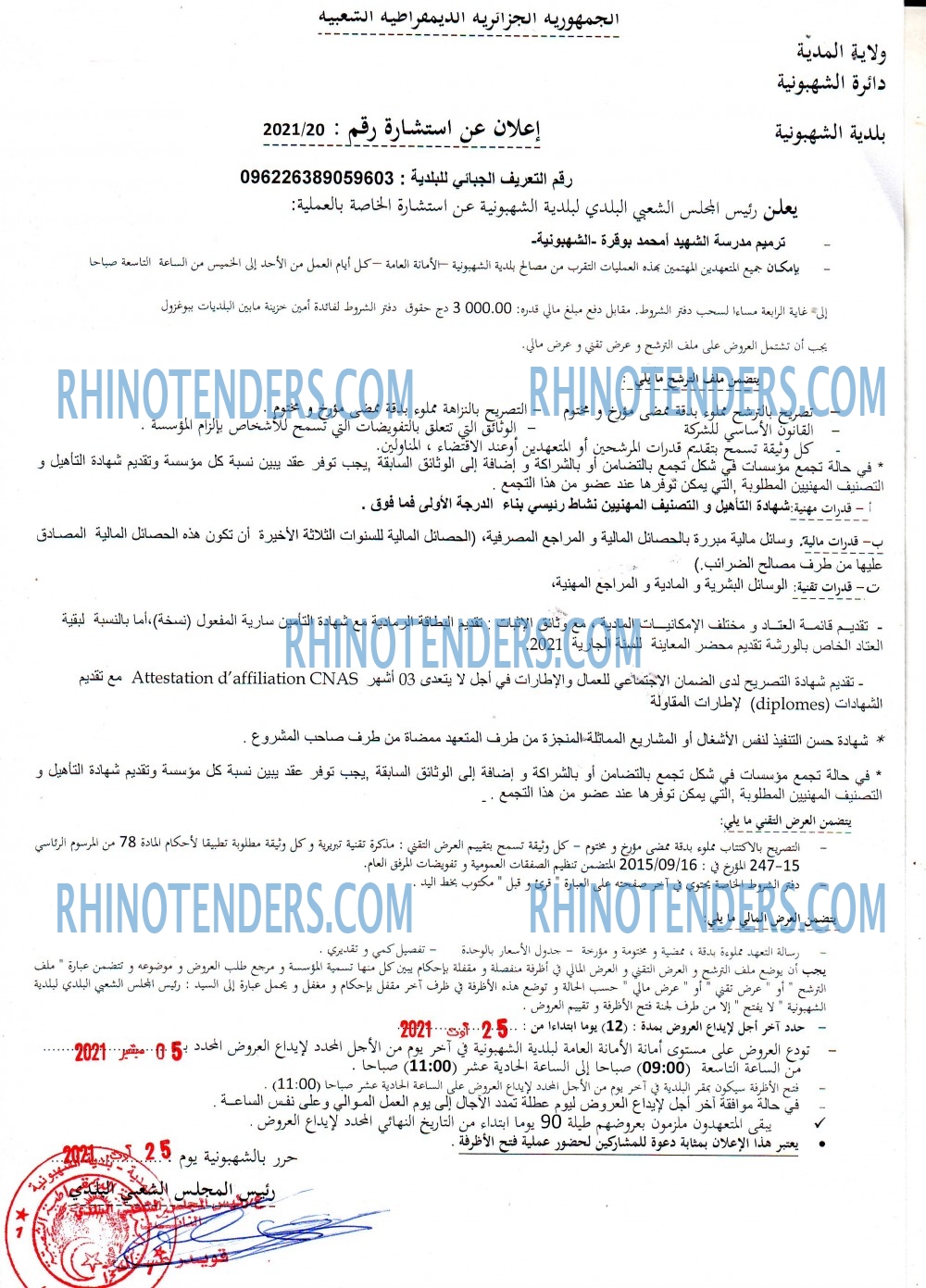 Rhinotenders