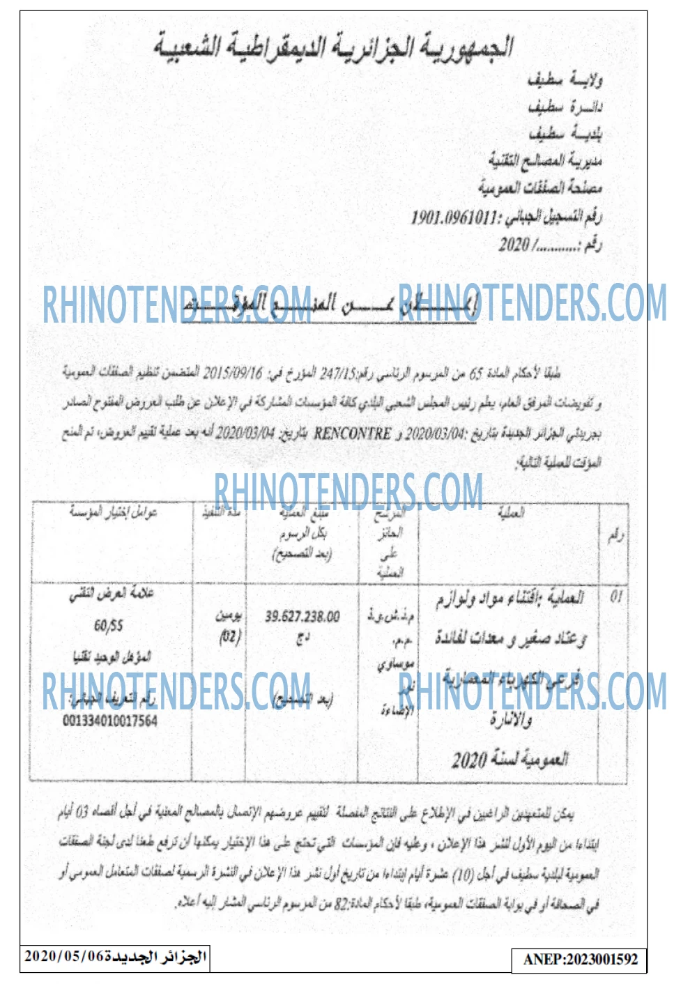 الجزائر الجديدة