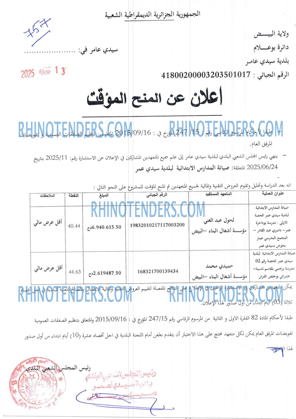 Rhinotenders