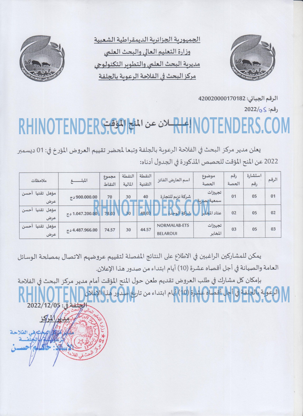 Rhinotenders