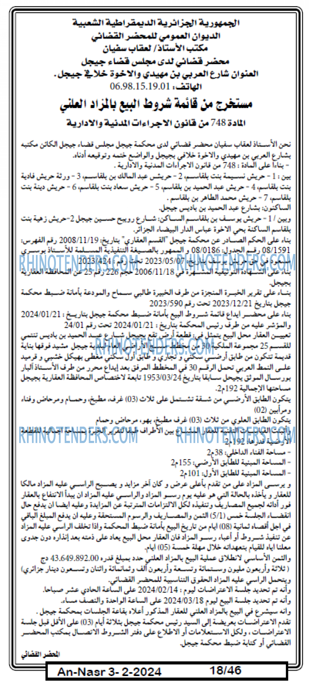 AN-NASR