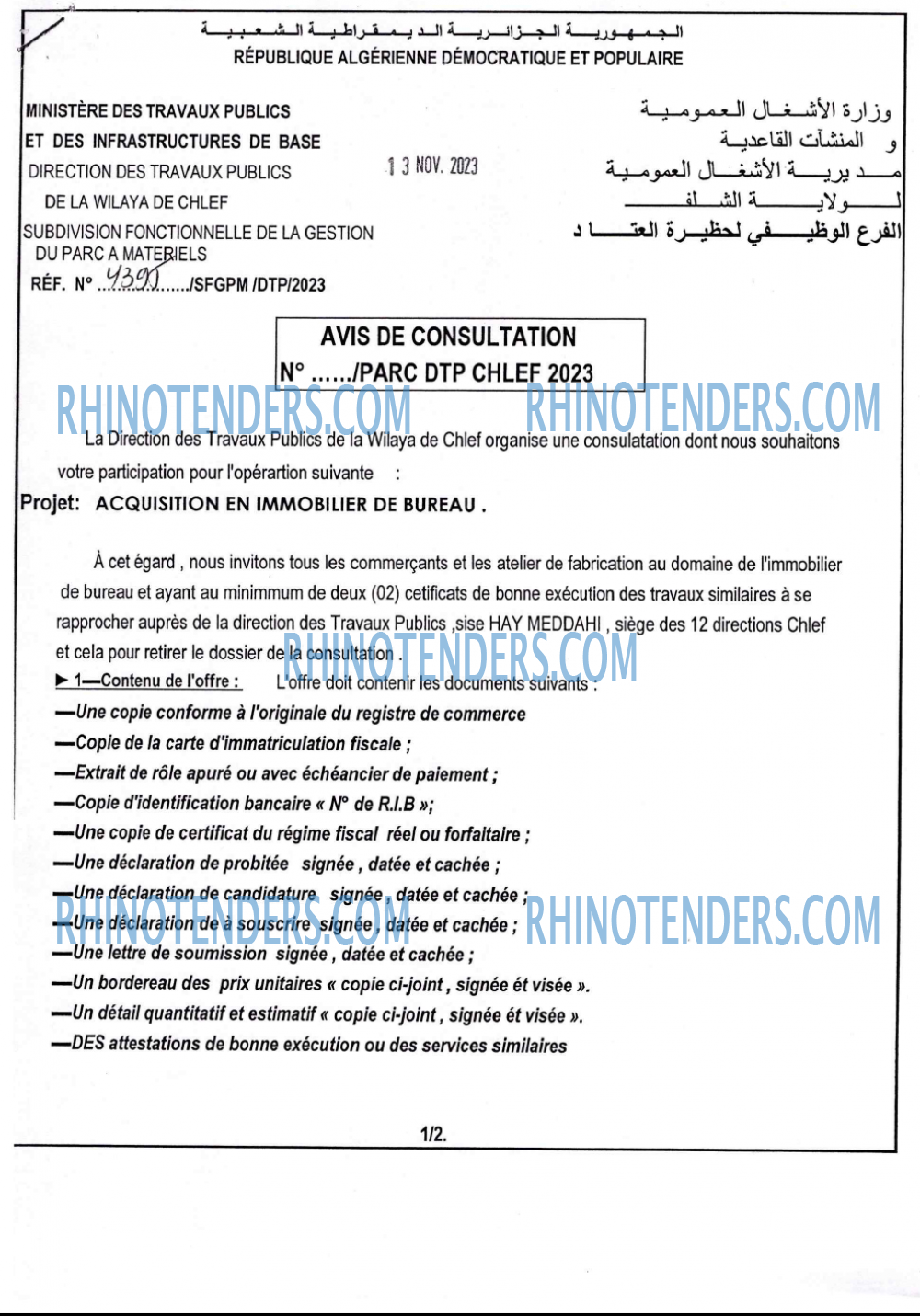 Rhinotenders