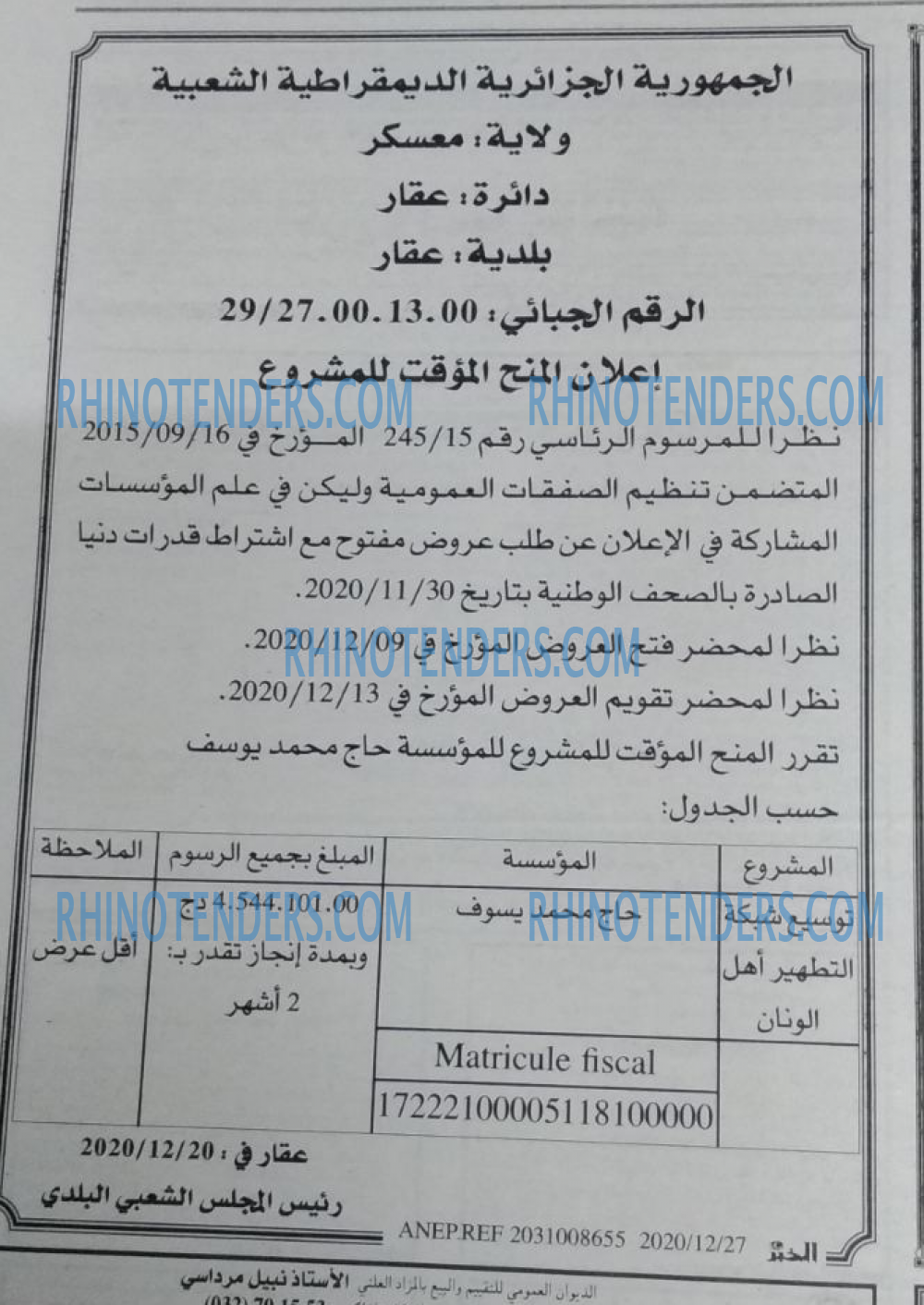 الخبر