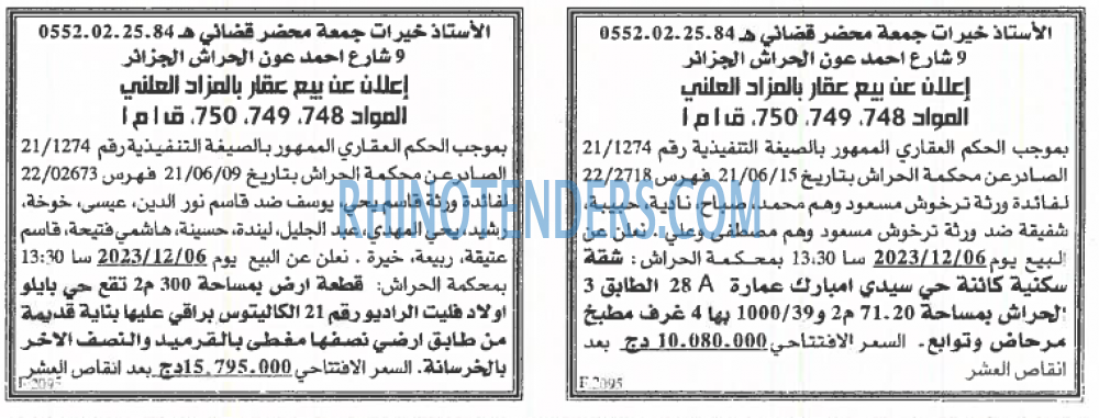 EL KHABAR