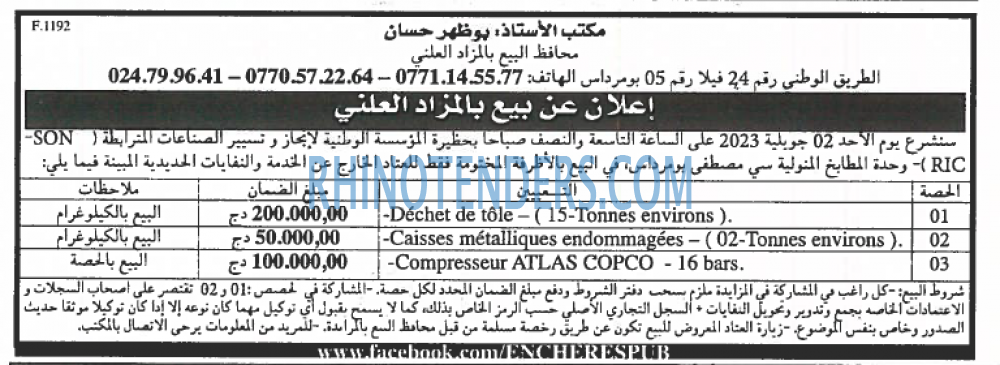 EL KHABAR