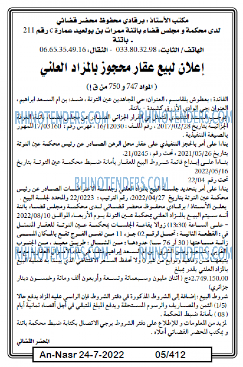 AN-NASR