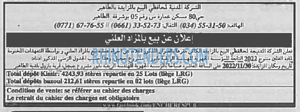 EL KHABAR