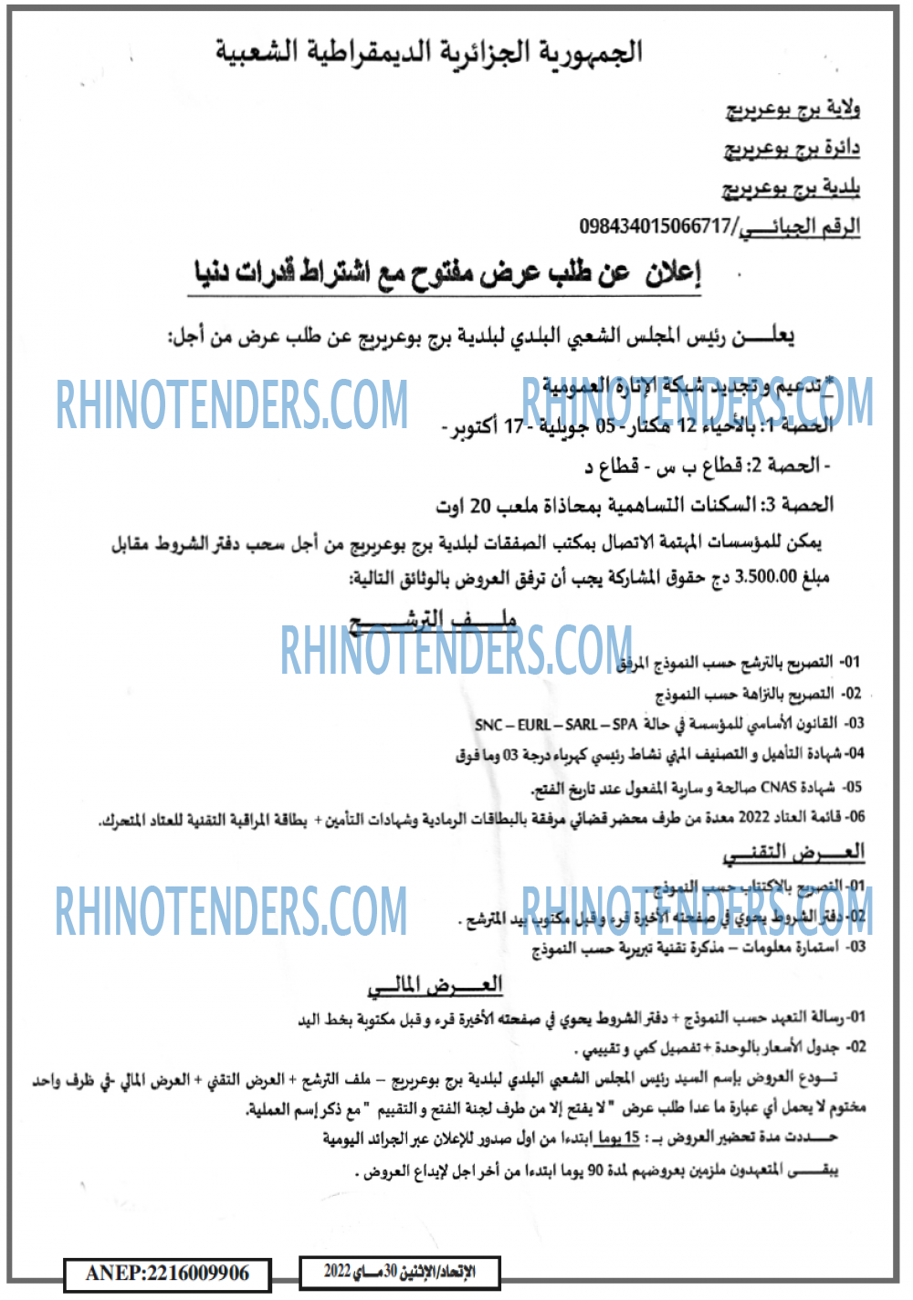 EL ITIHAD