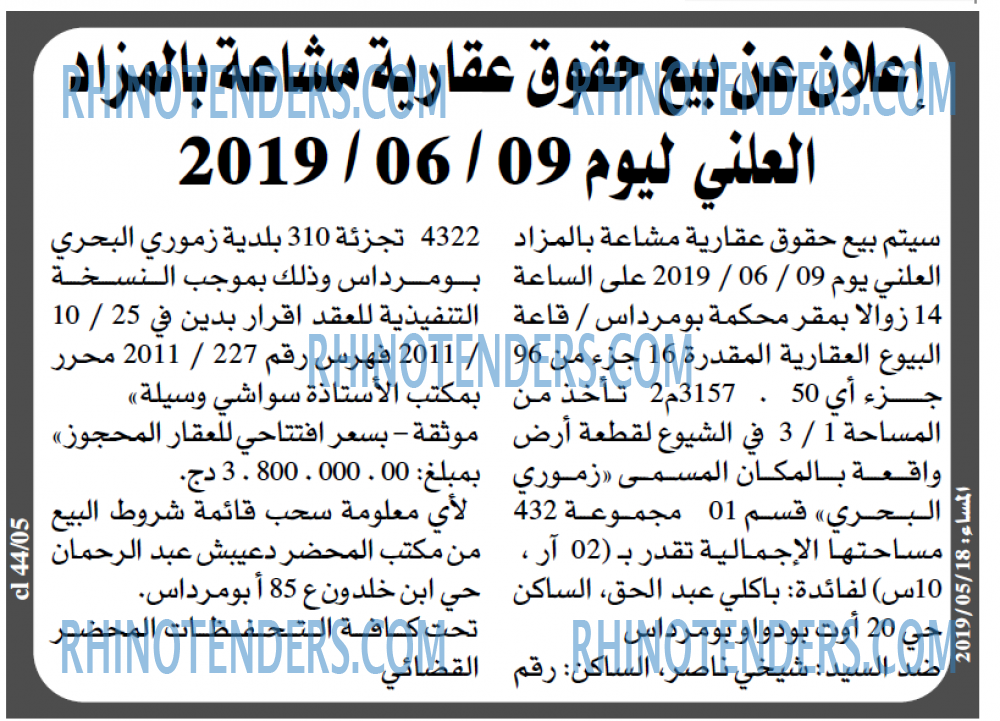 المساء