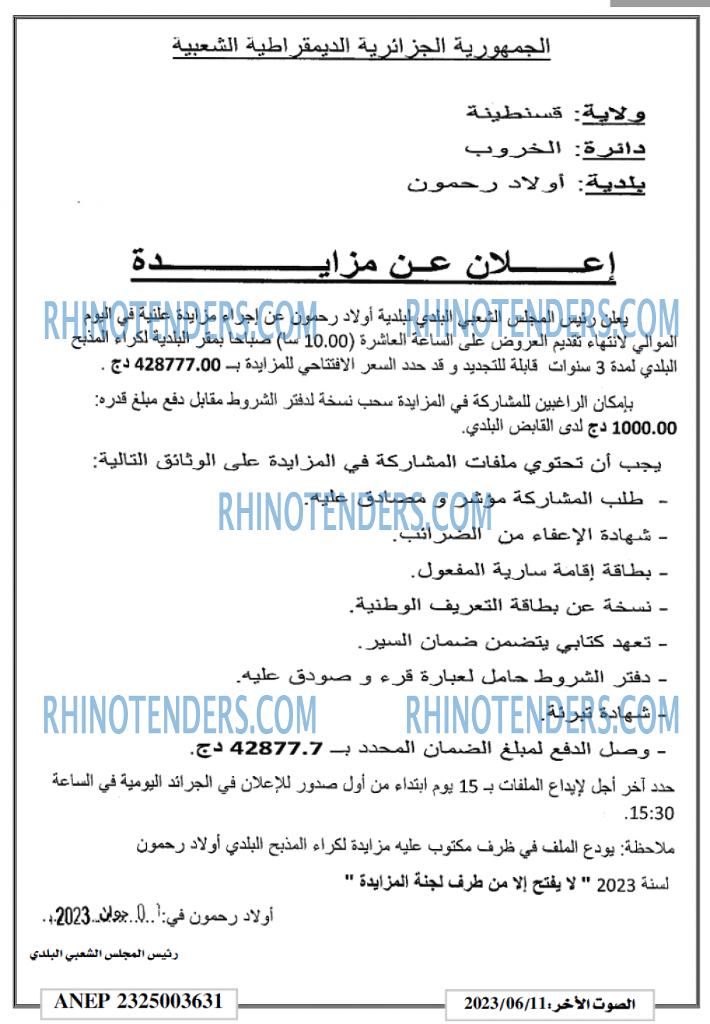 الصوت الاخر