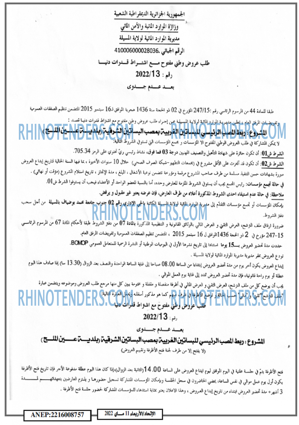 EL ITIHAD