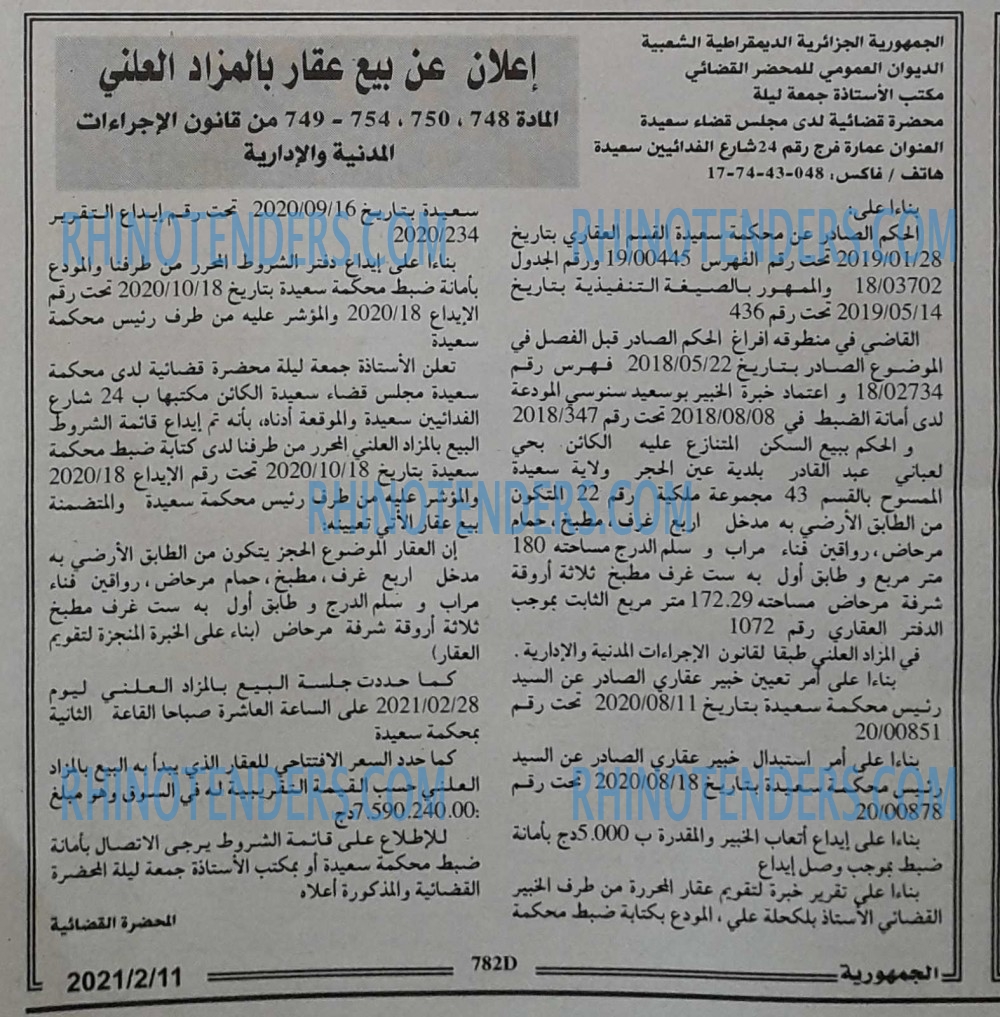 الجمهورية