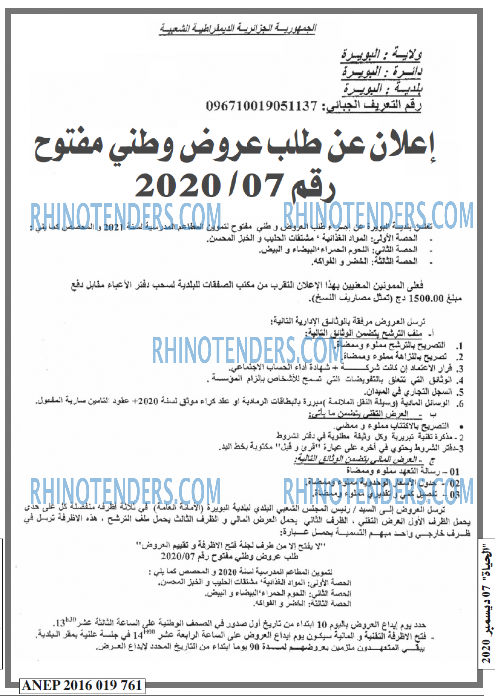 EL HAYAT