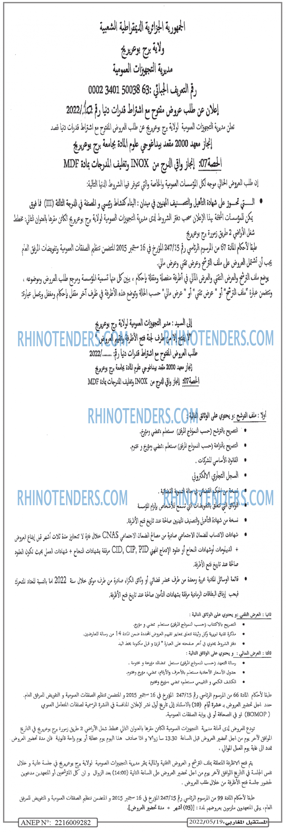 El Moustakbal El Magharibi.