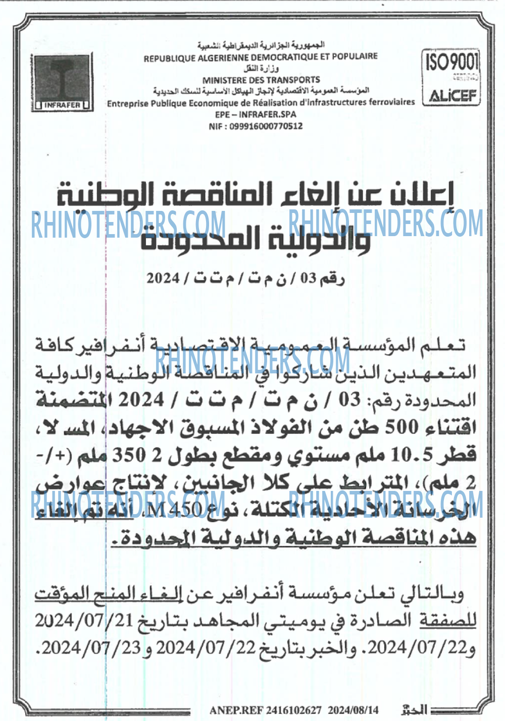 EL KHABAR