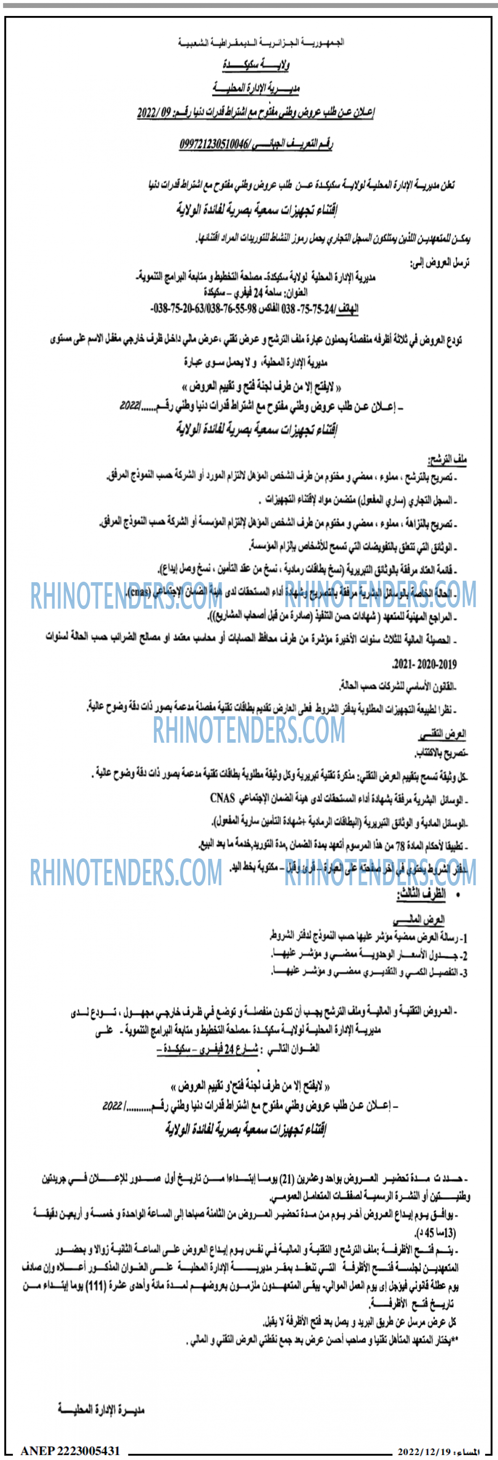 المساء
