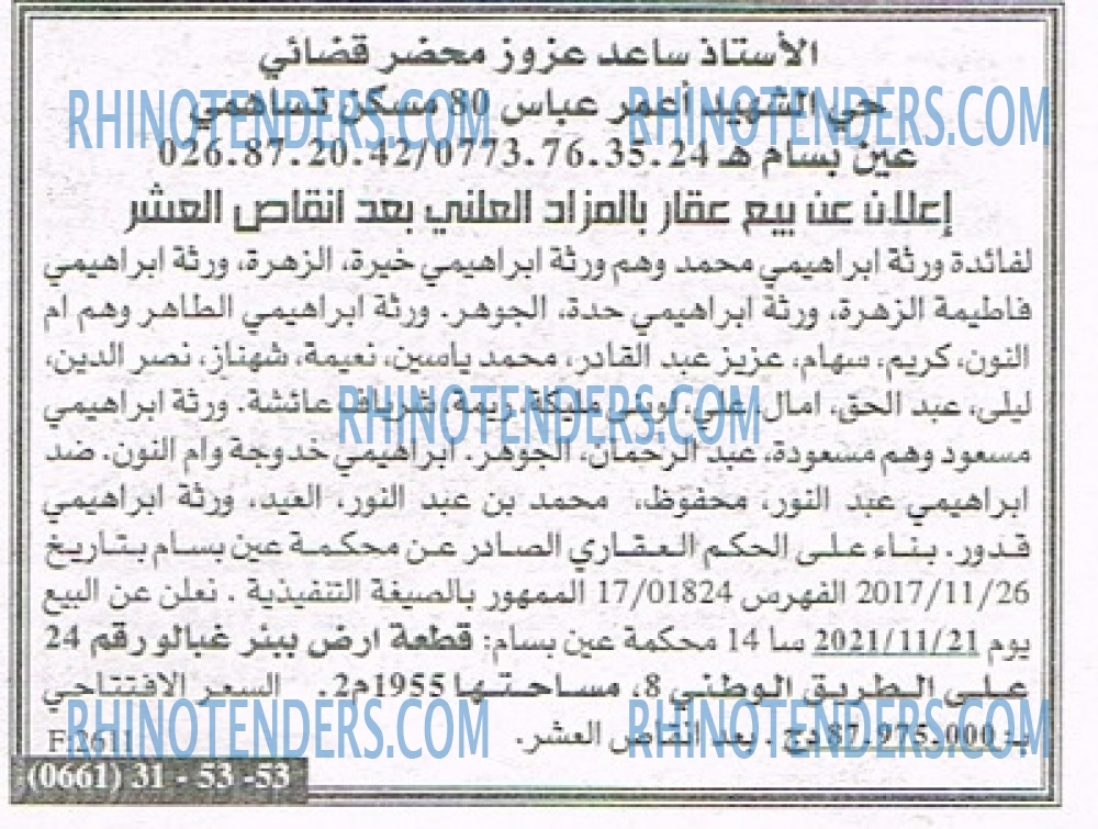 EL KHABAR