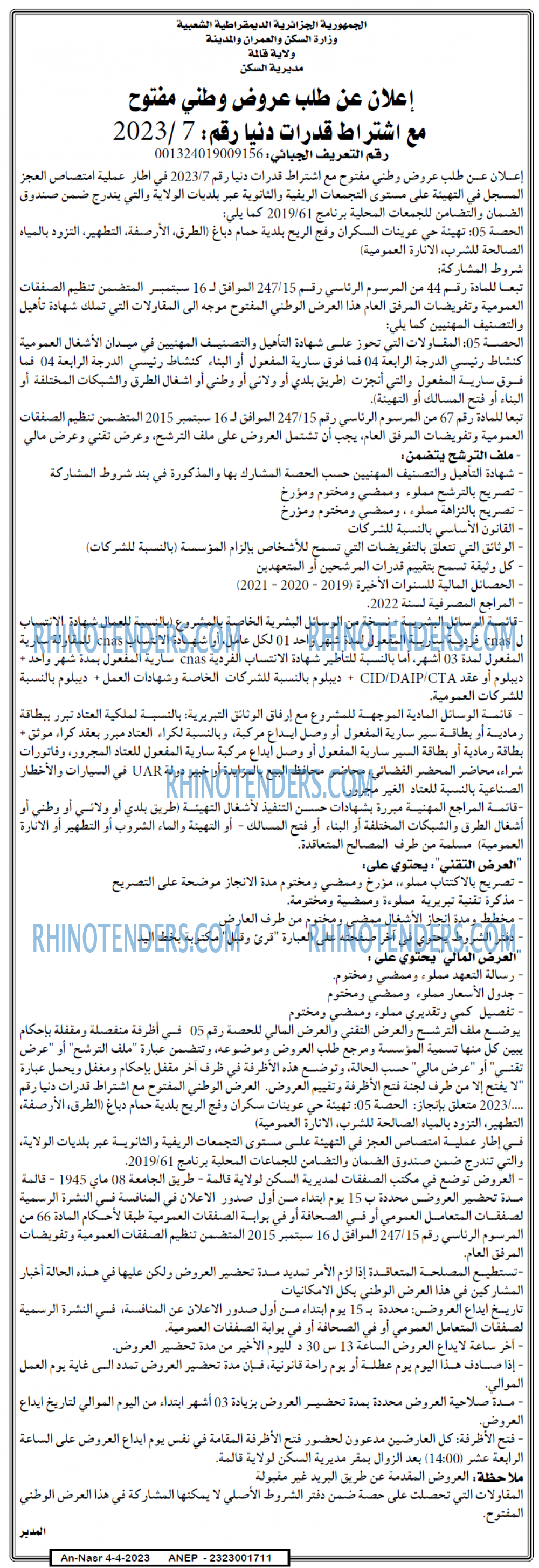 AN-NASR