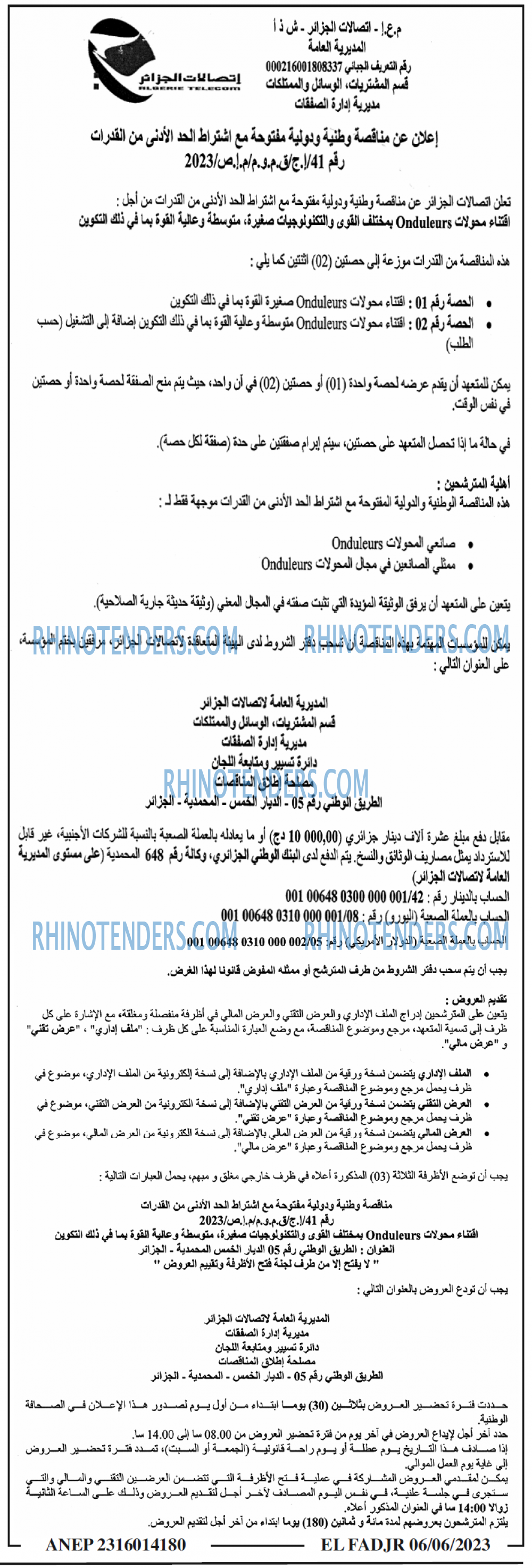 الفجر