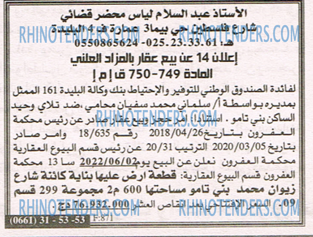 EL KHABAR