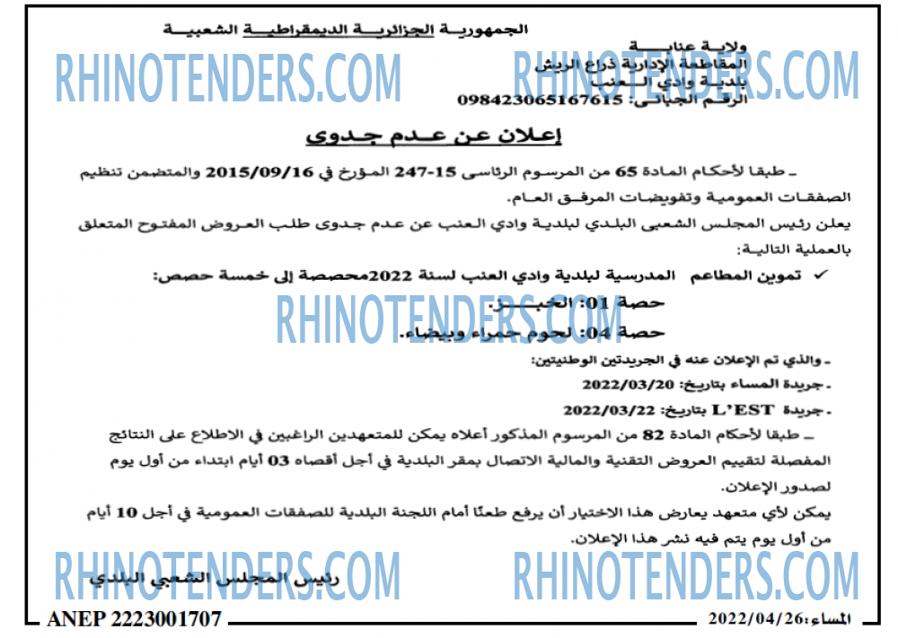 المساء
