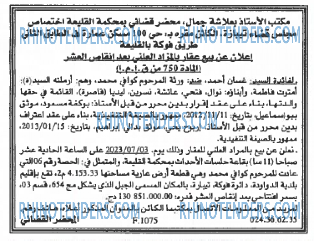 EL KHABAR