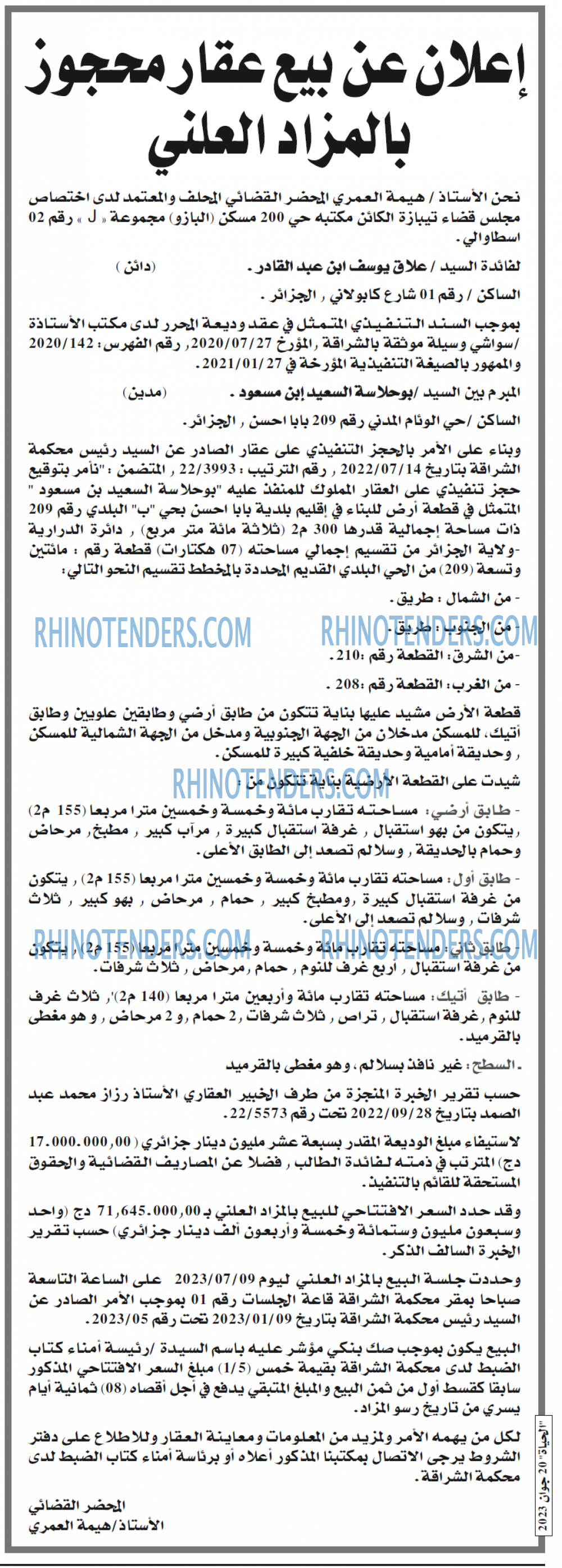 EL HAYAT