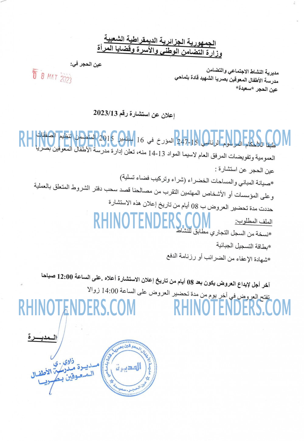 Rhinotenders