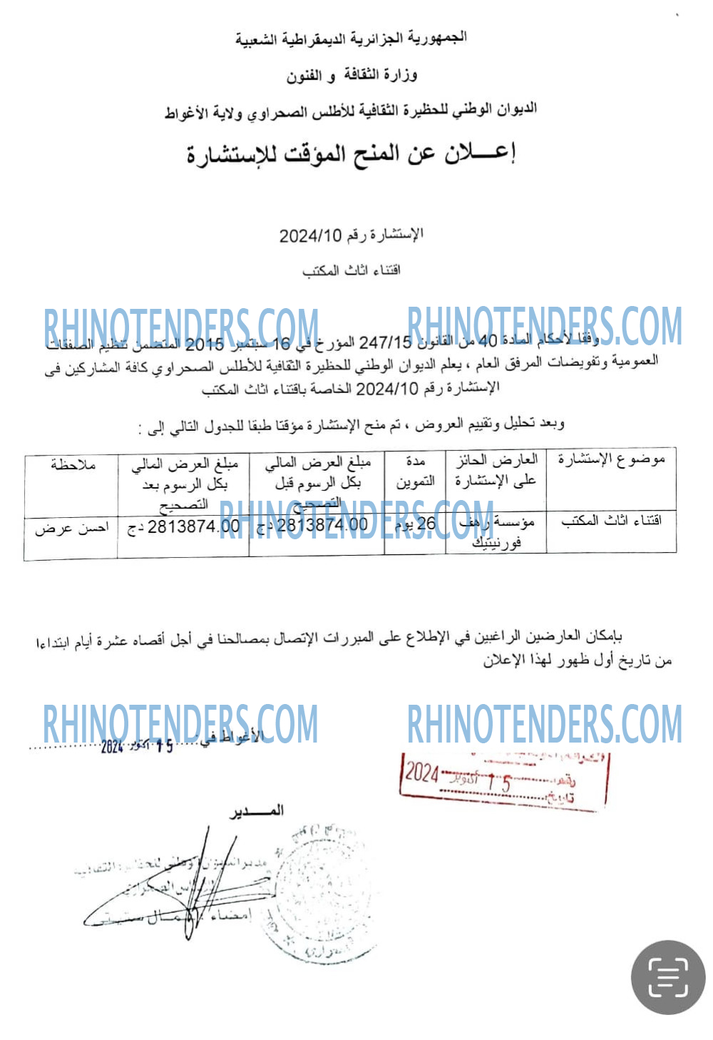 Rhinotenders