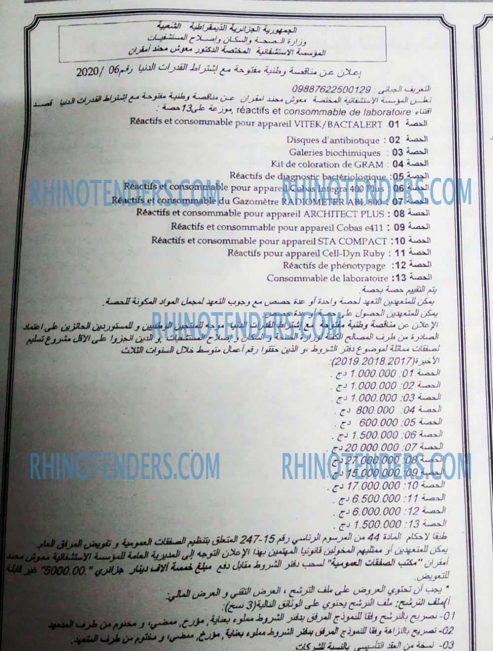 EL KHABAR