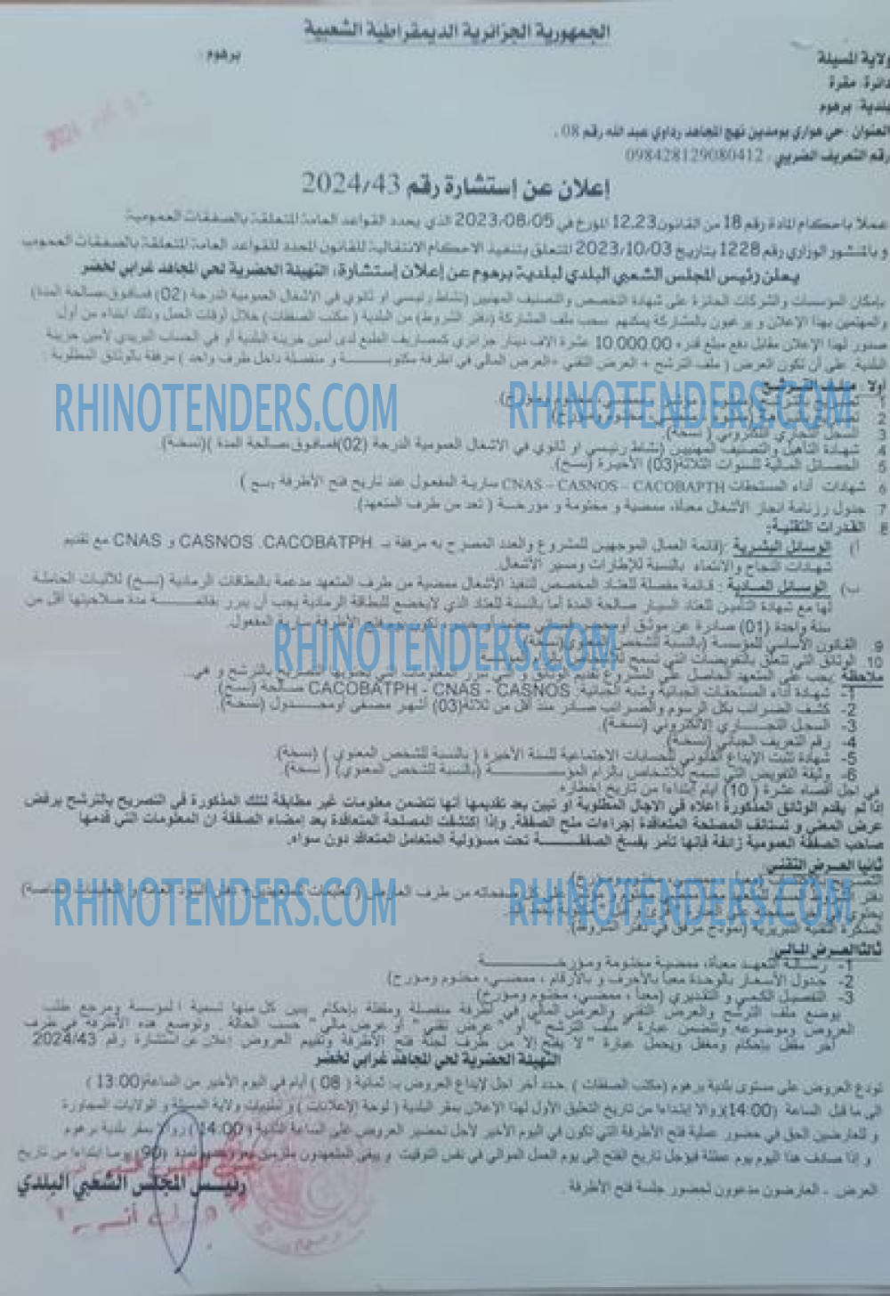 Rhinotenders