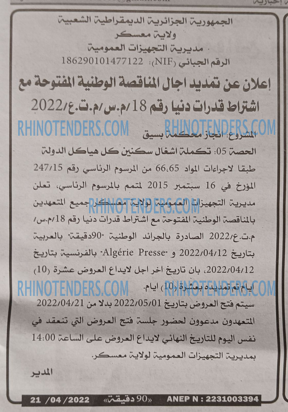 90 دقيقة