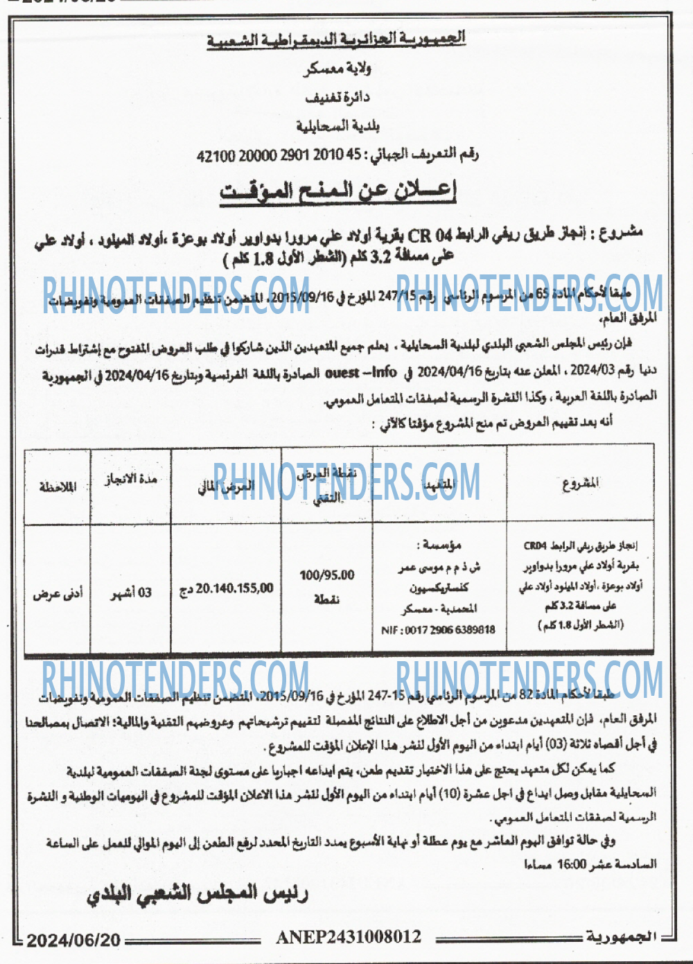 الجمهورية