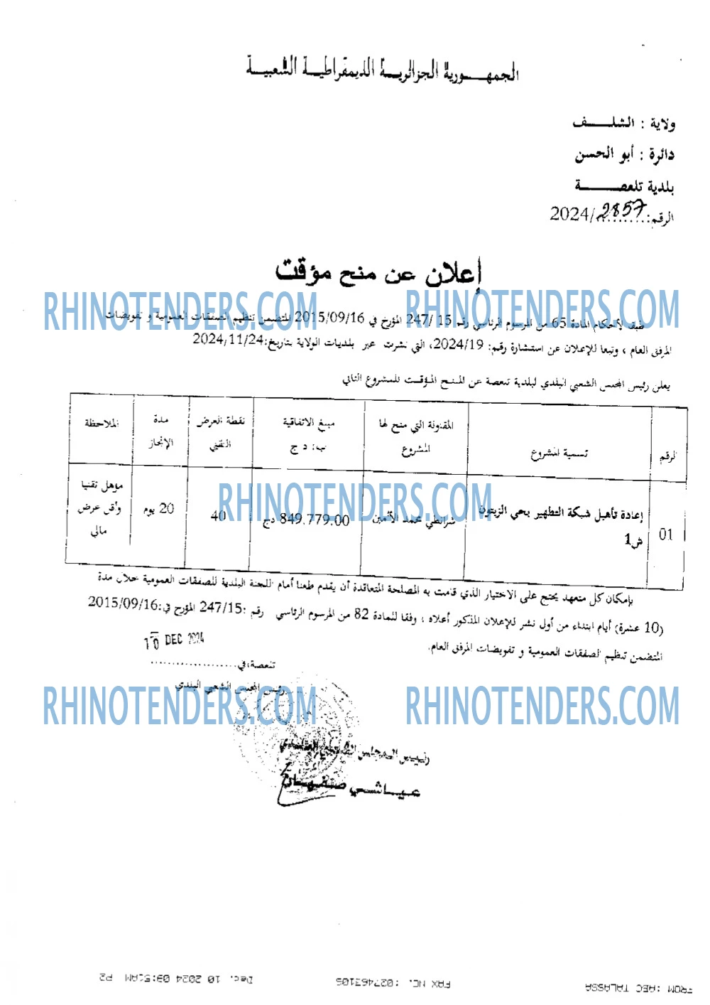 Rhinotenders