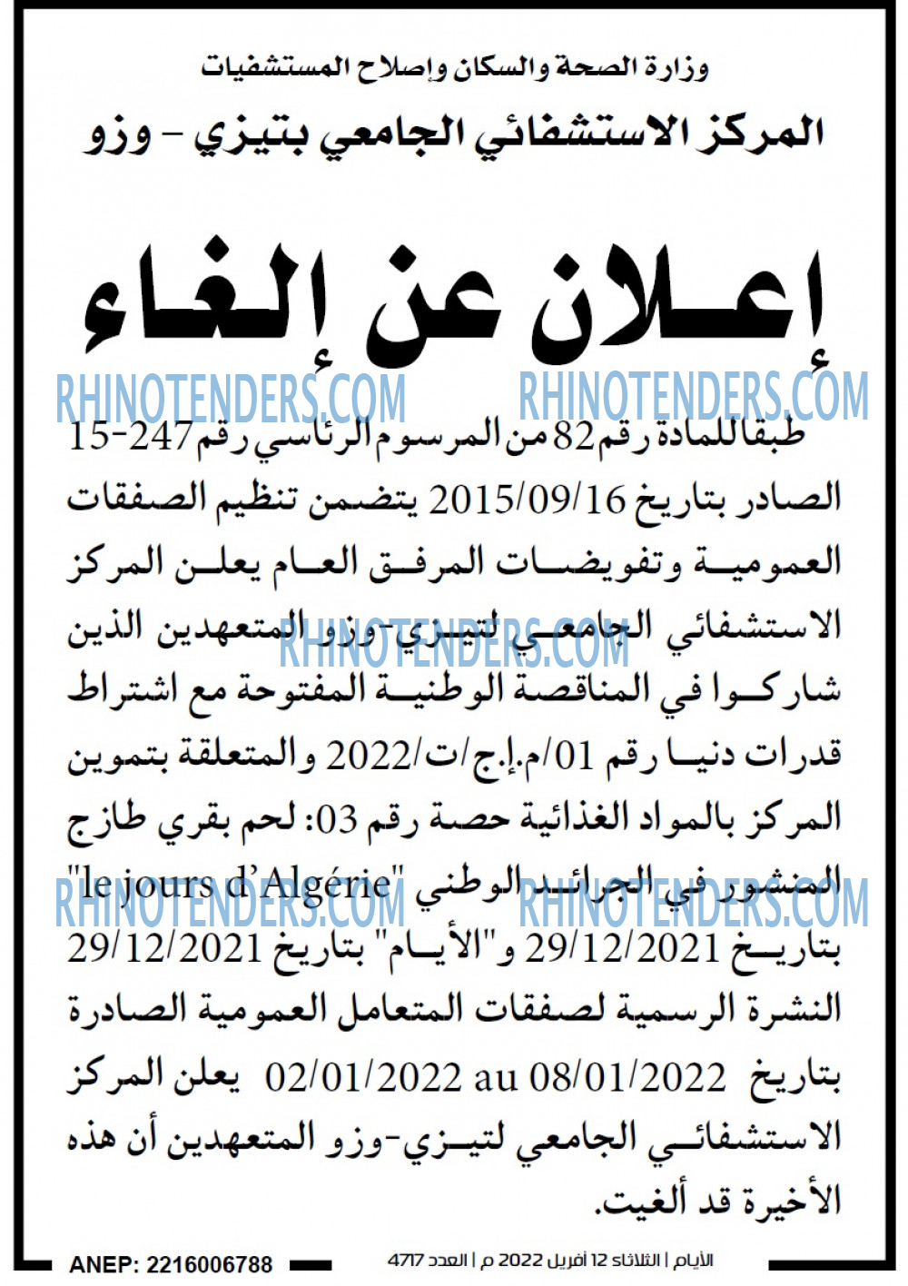 الايام