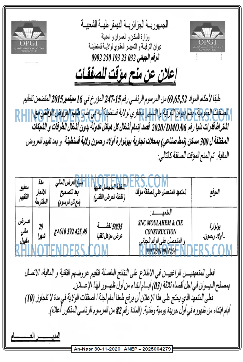 AN-NASR