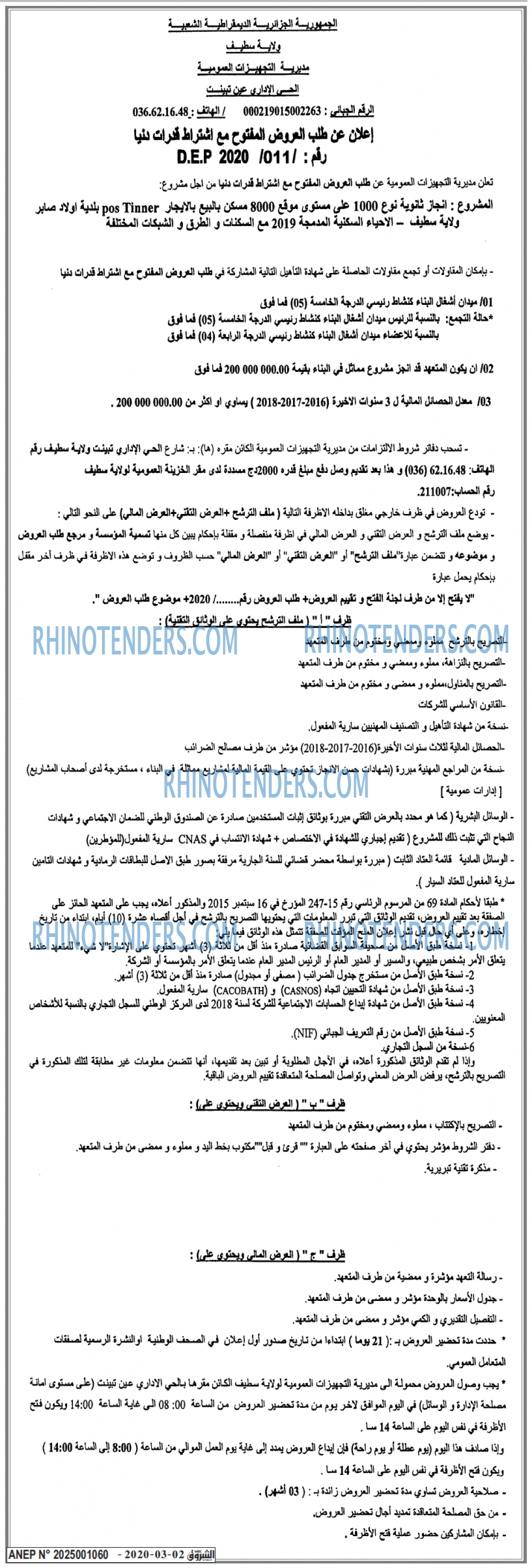 الشروق