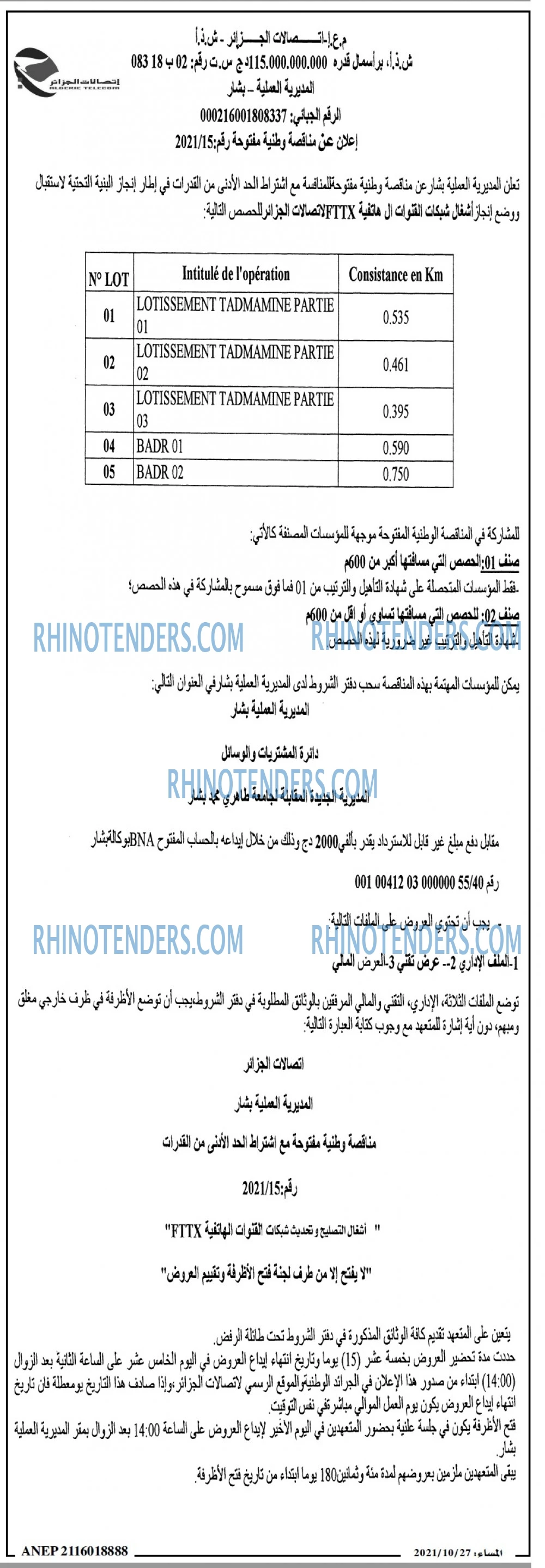 المساء