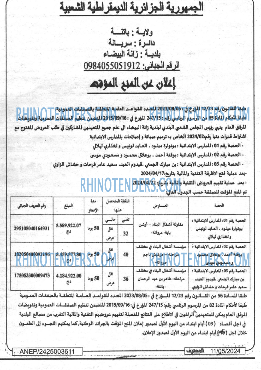 Mouhtaref