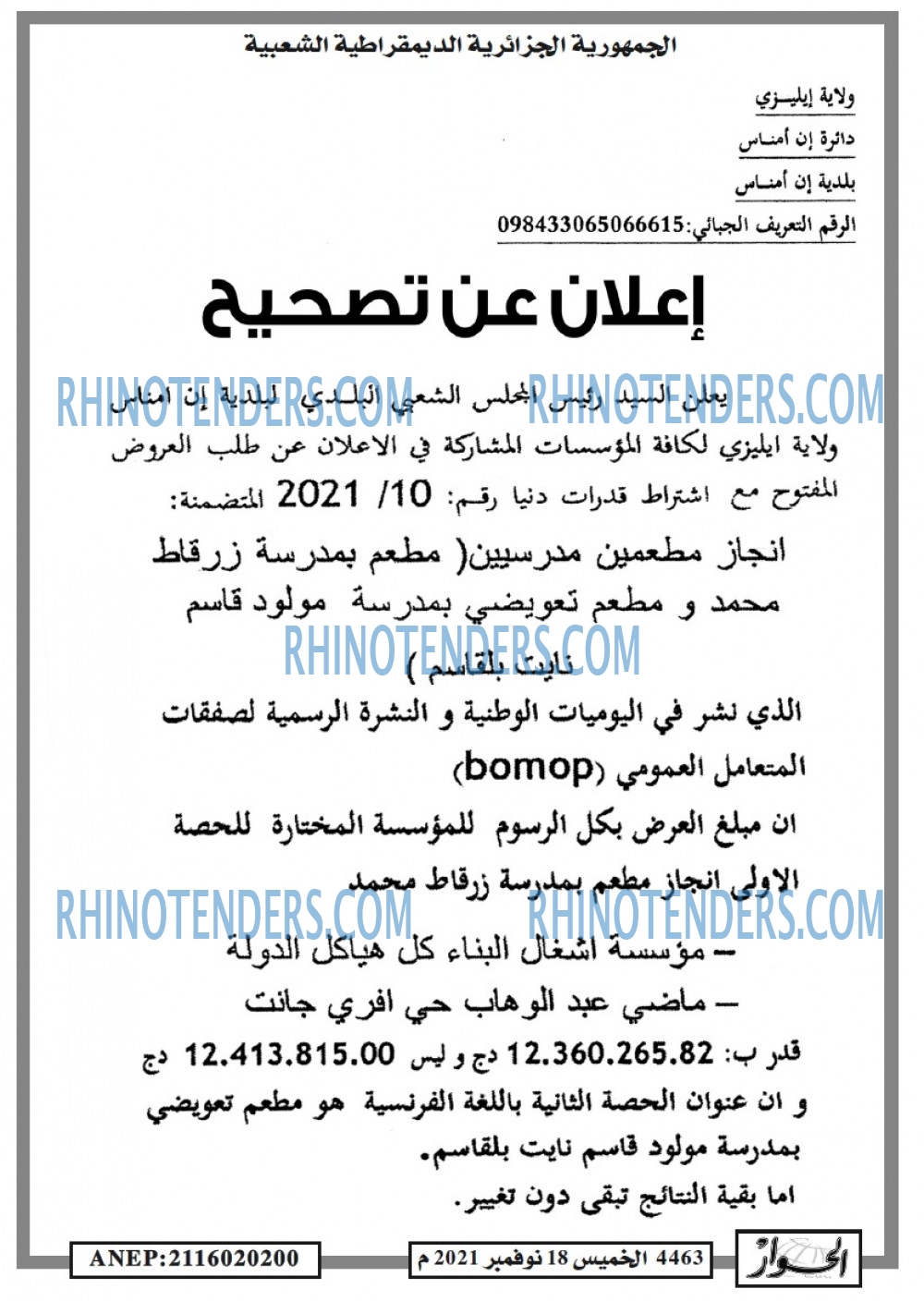 الحوار