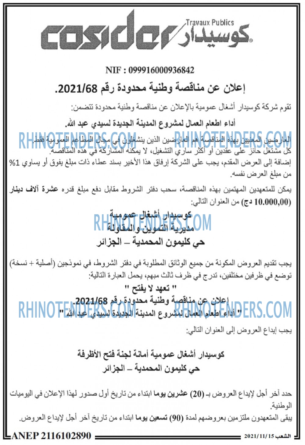 الشعب