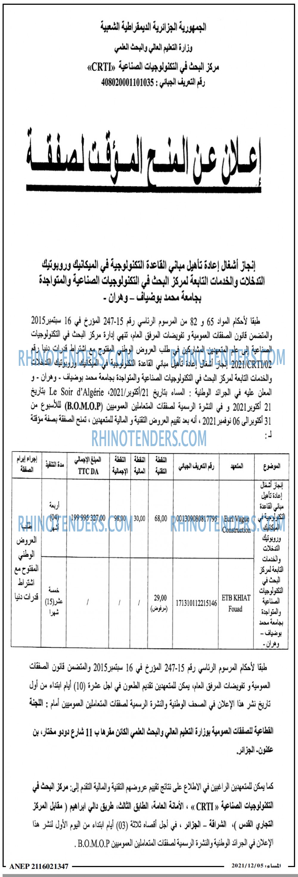 المساء