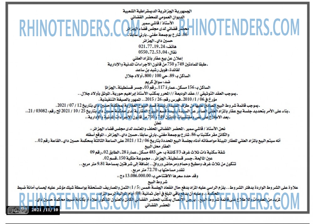 المحور