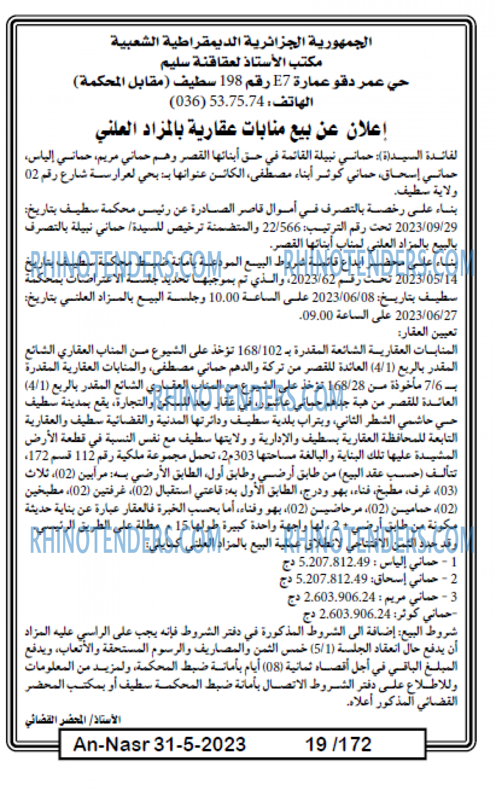AN-NASR