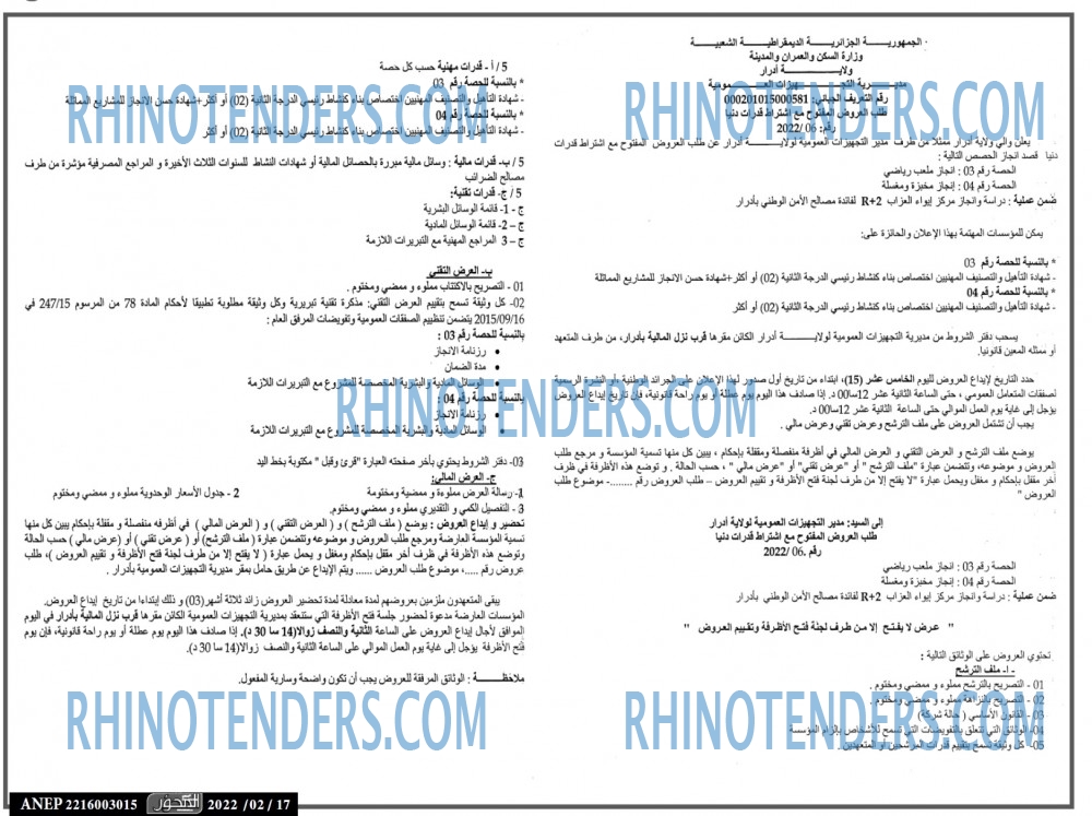 المحور