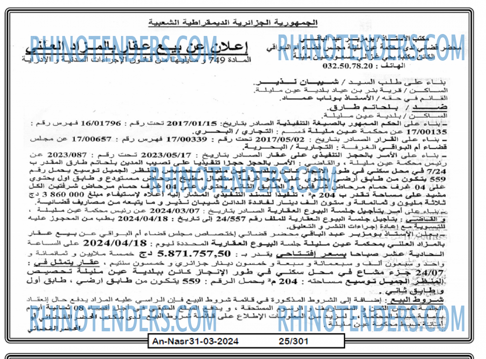 AN-NASR