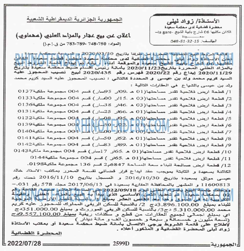 الجمهورية