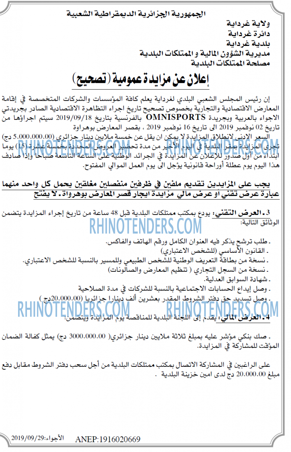 El Adjwaa