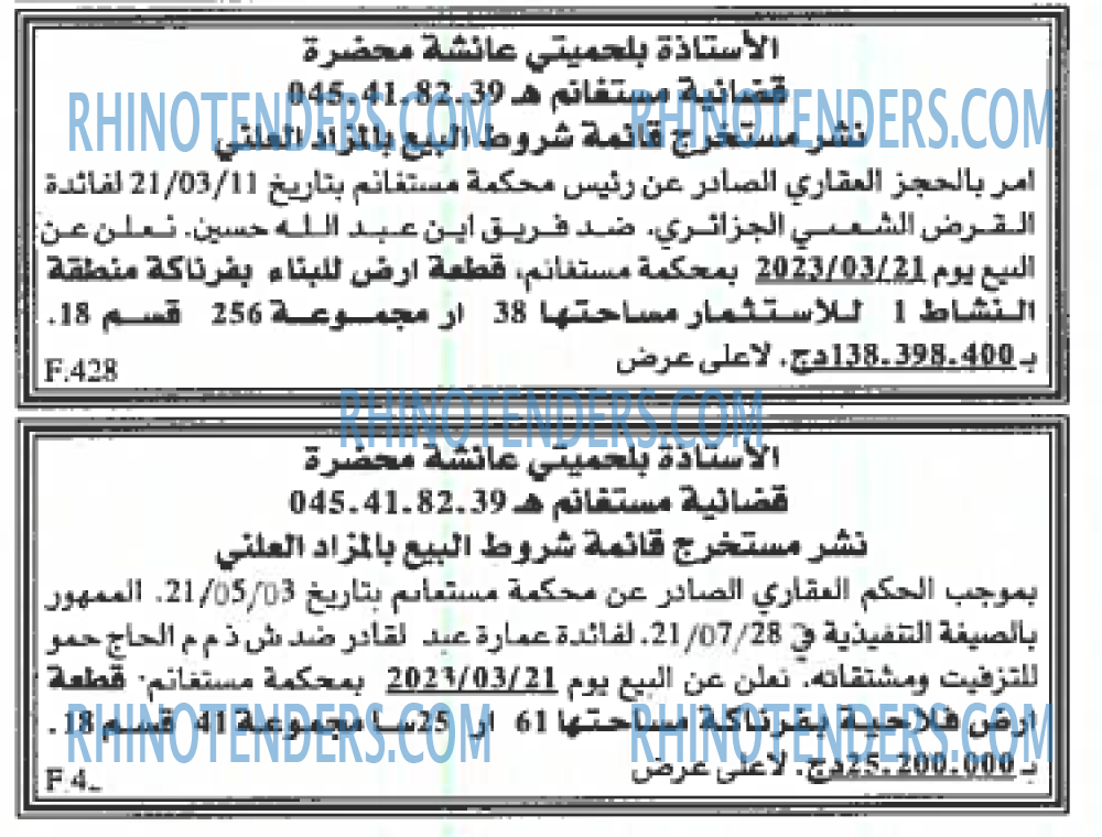 EL KHABAR